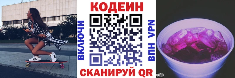 Codein Purple Drank  Верхняя Пышма 